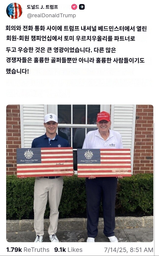 텍사스 홍수로 129명이 사망한 가운데 트럼프가 한 일_1.jpg