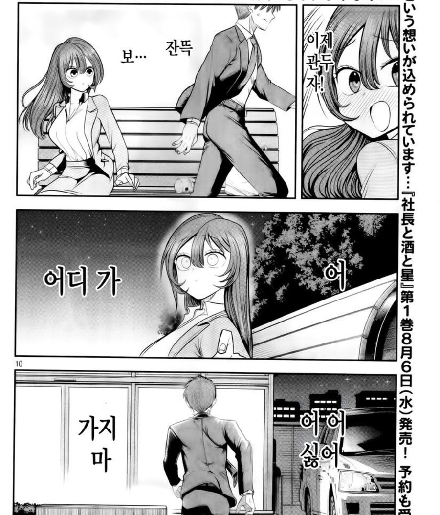남직원이 여사장 성희롱(?)해도 계속 회사 다닐수 있는 이유_3.jpg