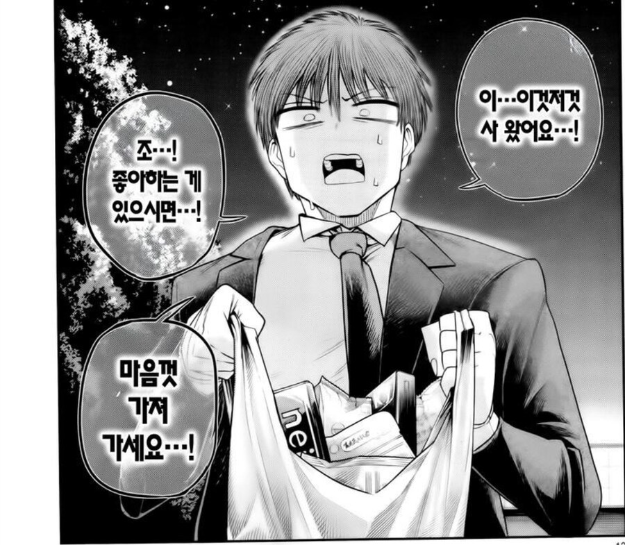 남직원이 여사장 성희롱(?)해도 계속 회사 다닐수 있는 이유_5.jpg