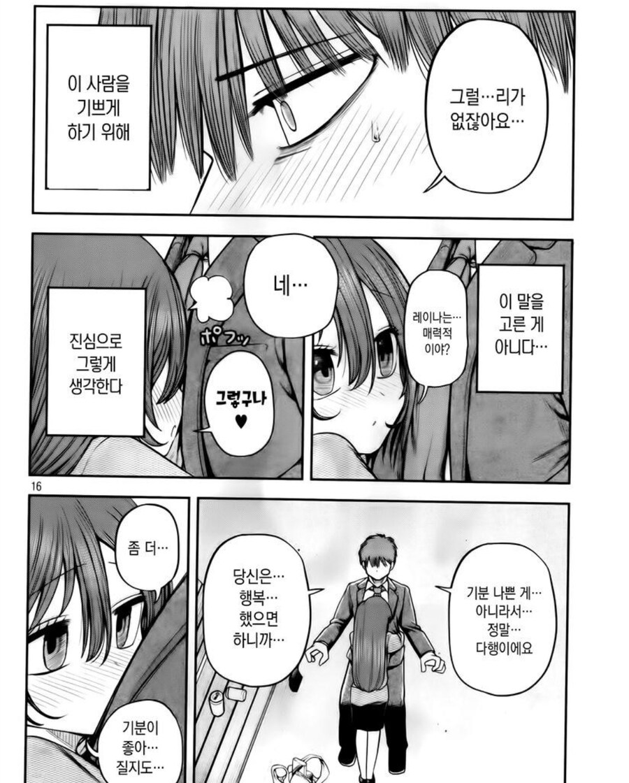 남직원이 여사장 성희롱(?)해도 계속 회사 다닐수 있는 이유_8.jpg