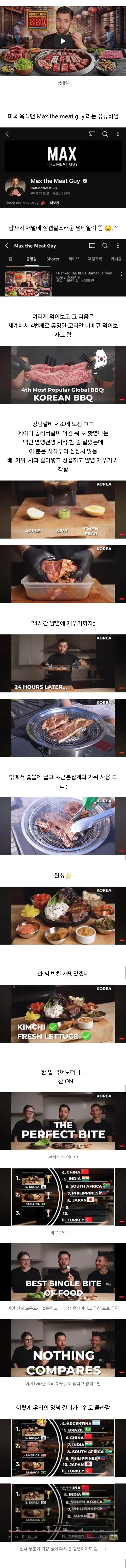 뭔가 불안한 780만 유투버 컨텐츠_1.jpg