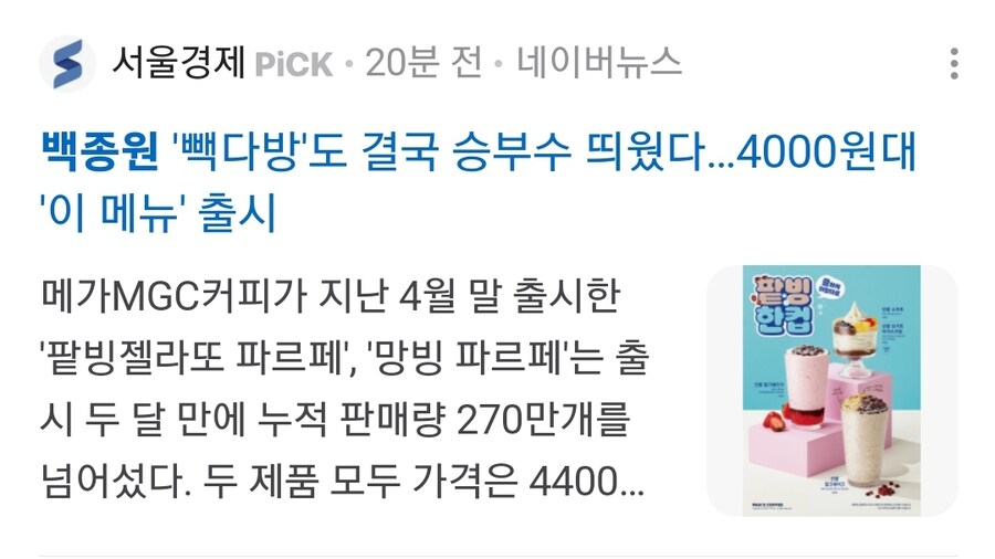 백종원 결국 승부수 띄웠다._1.jpg