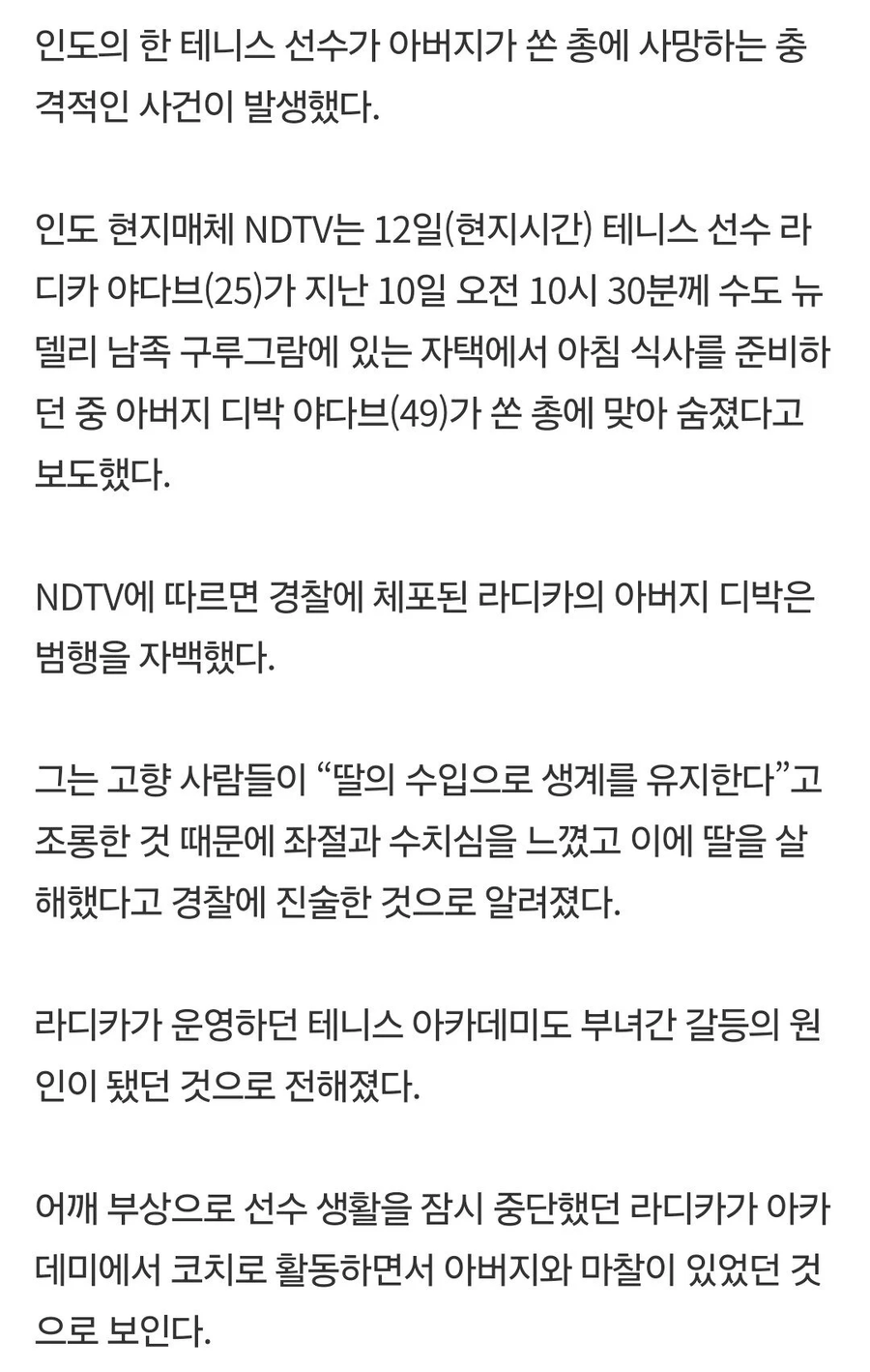 어메이징 린도_2.webp
