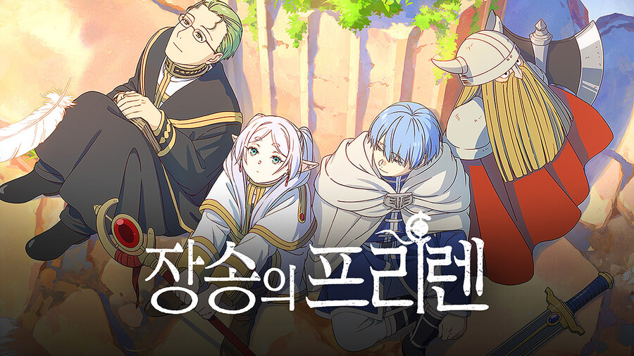 프리렌을 이악물고 이세계전생물이라고 하는 애들 특_1.jpg