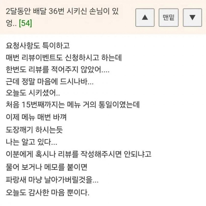 리뷰 이벤트 하고 리뷰 안 쓰는 진상_1.jpg