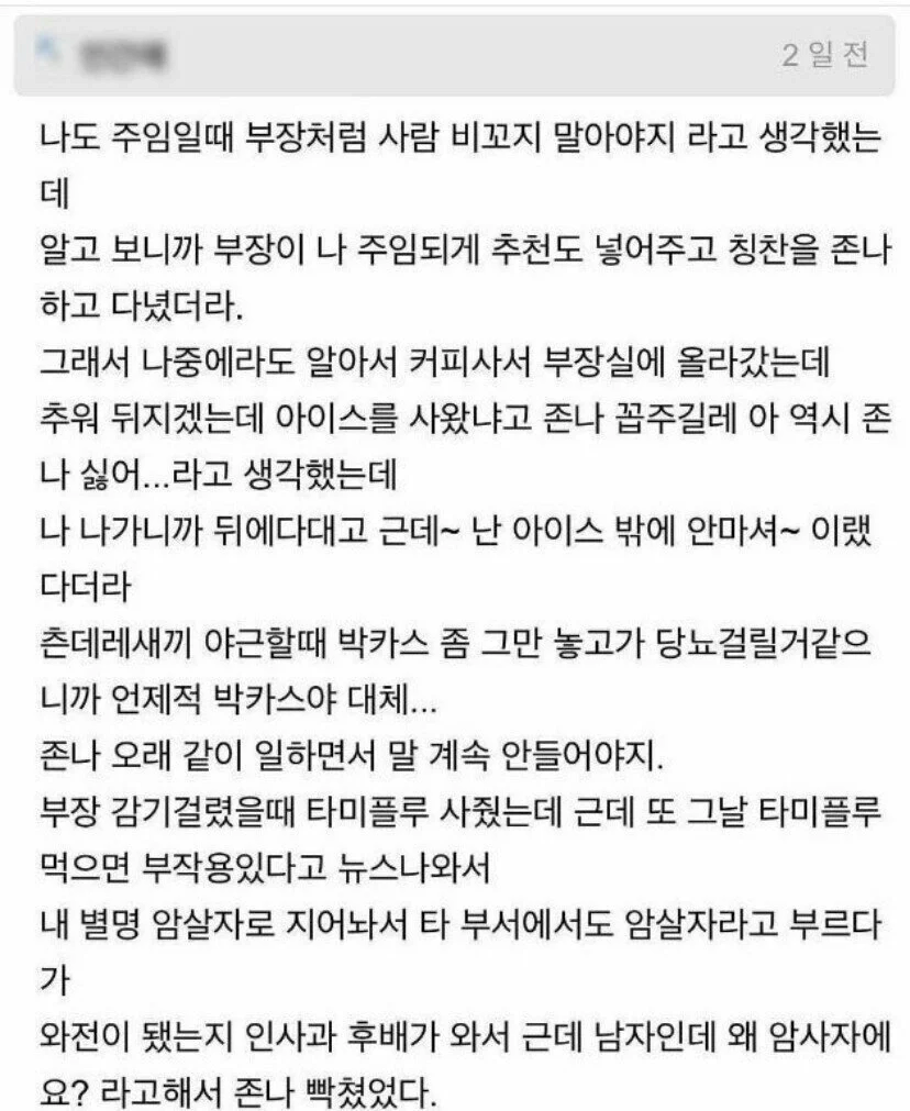 츤데레 부장님과 암사자 주임_1.webp