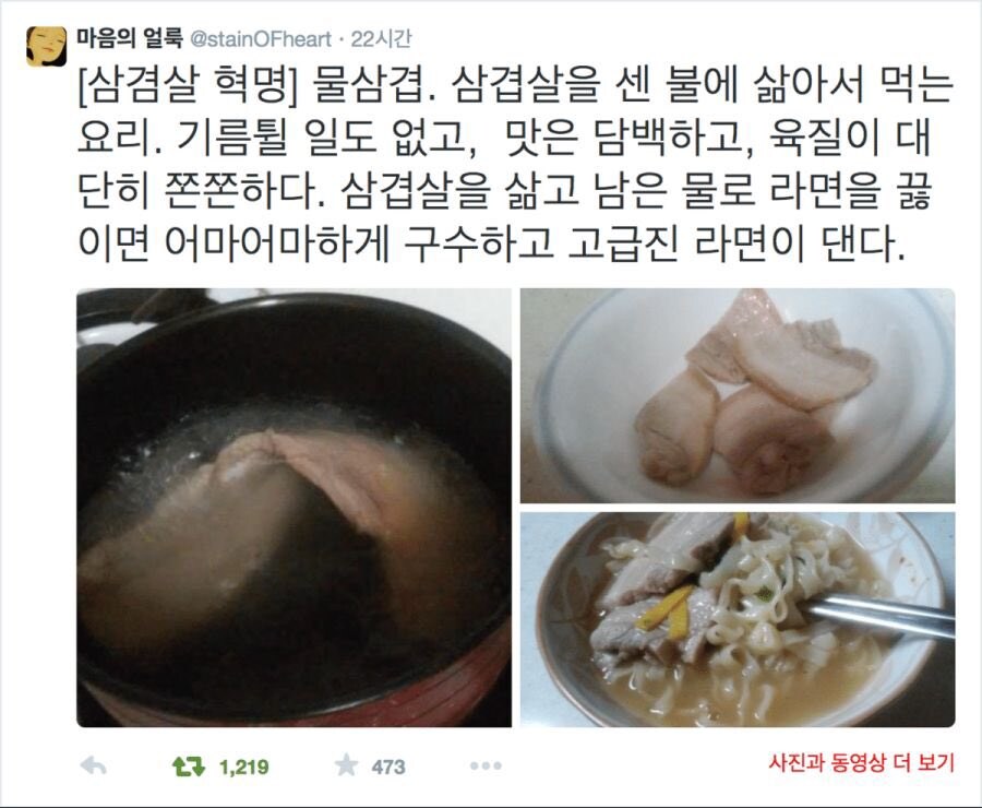 전설의 물삼겹.jpg_1.jpg