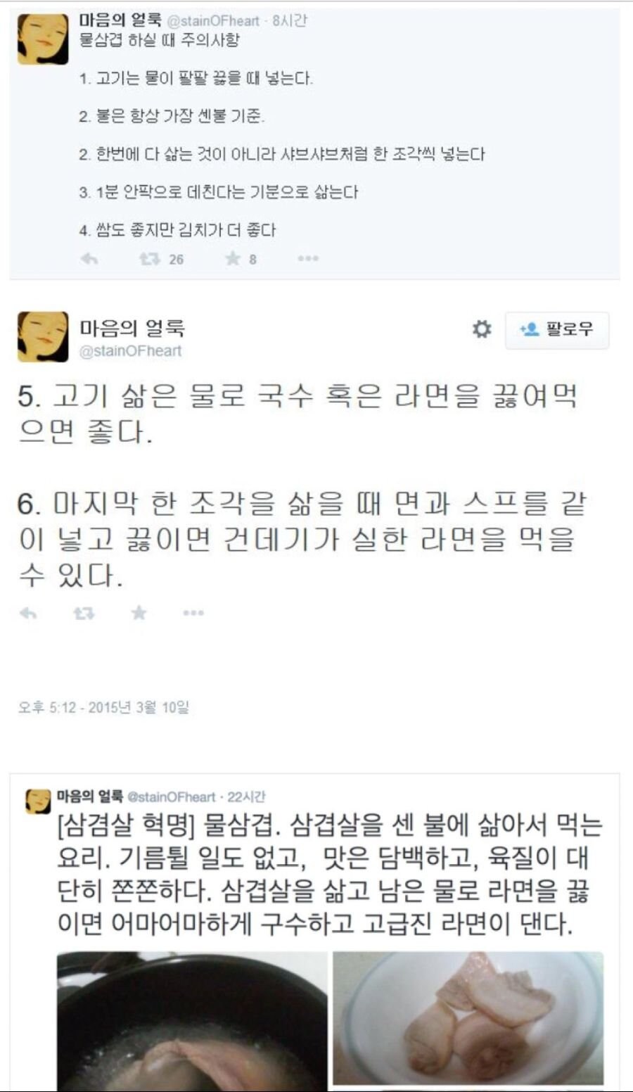 전설의 물삼겹.jpg_2.jpg