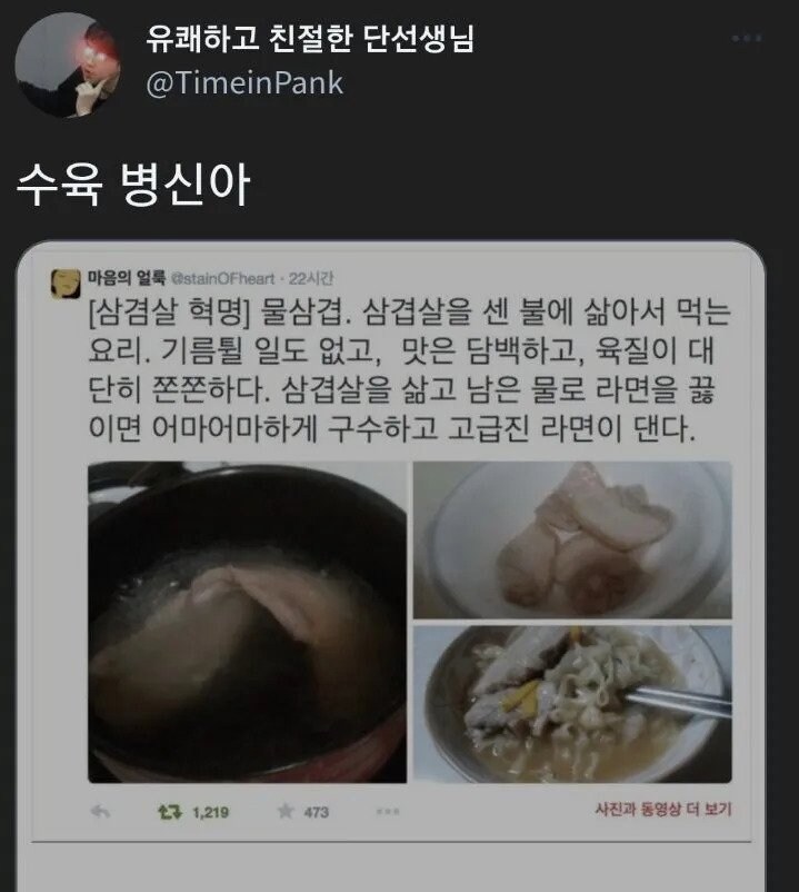 전설의 물삼겹.jpg_3.jpg