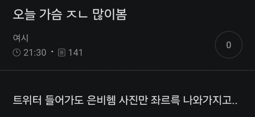 여시피셜 여초에서 제일 열폭한다는 여자 조건.JPG_1.webp
