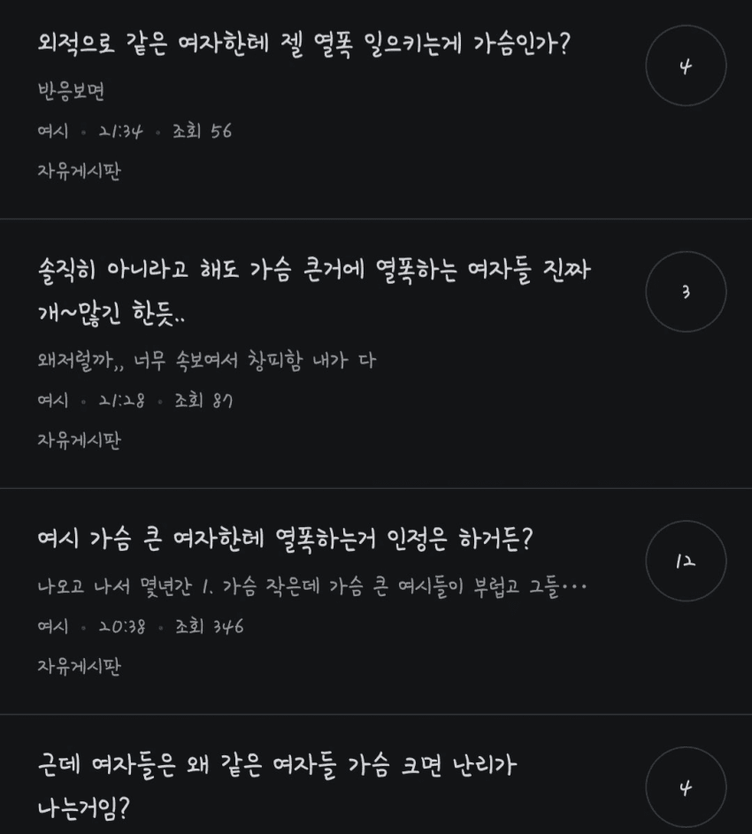 여시피셜 여초에서 제일 열폭한다는 여자 조건.JPG_2.webp