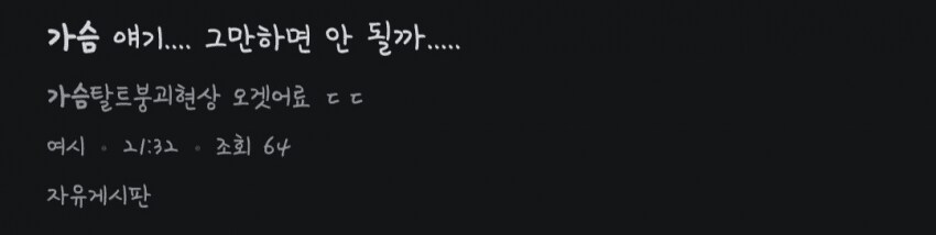 여시피셜 여초에서 제일 열폭한다는 여자 조건.JPG_3.png