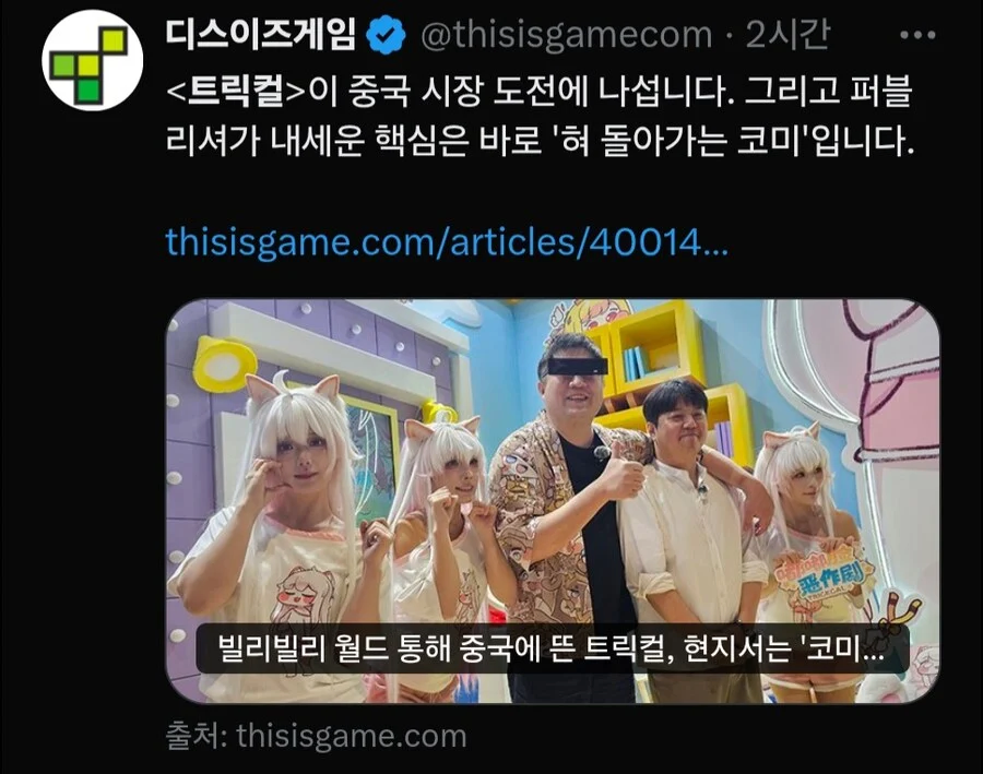 트릭컬)대만섭vs한섭_1.webp