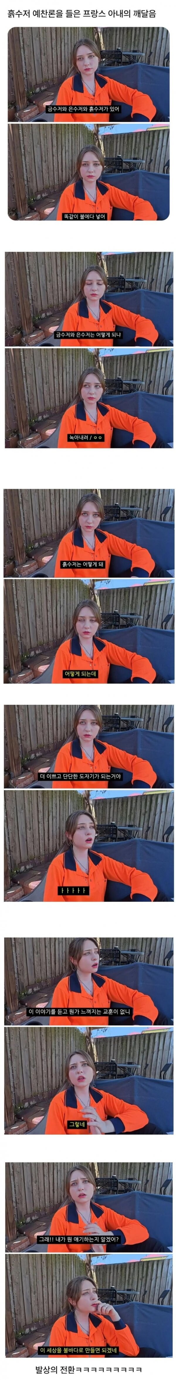 아이큐 250의 프랑스 아내_1.jpg