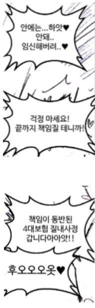 4대 보험 질1내사정_1.jpg