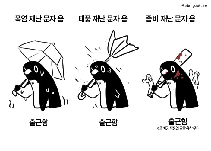 직장인들 특징_1.png