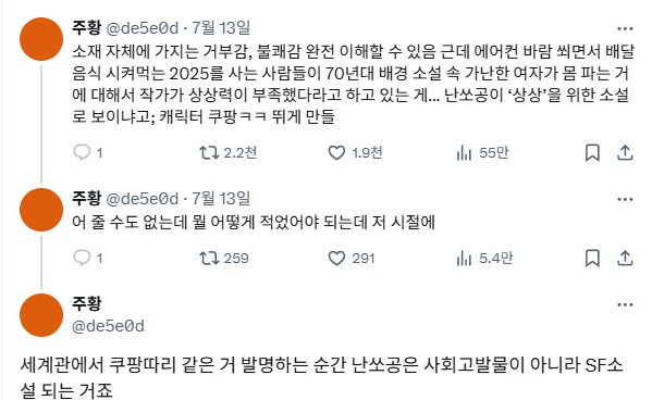 ??? : 난쏘공은 여자가 몸팔아서 해결하는 이야기이며...jpg_2.png