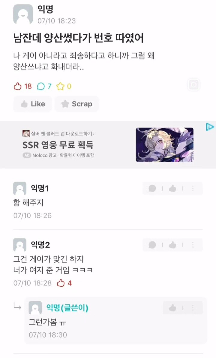 남자가 양산 썼다가 번호 따임_1.jpg