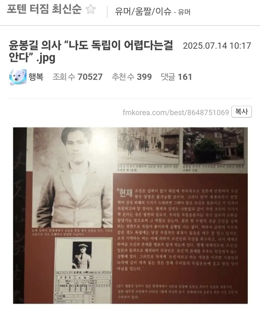 윤봉길이 계란으로 바위치기인거 알면서 독립운동 했던 이유.jpg_1.jpg