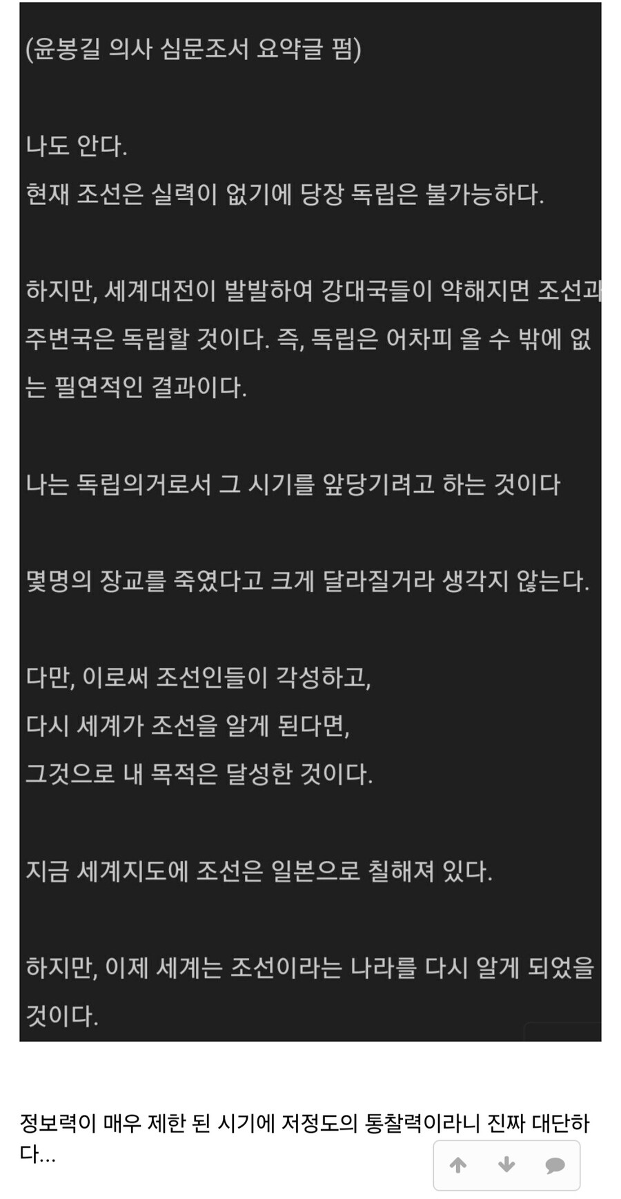 윤봉길이 계란으로 바위치기인거 알면서 독립운동 했던 이유.jpg_2.jpg