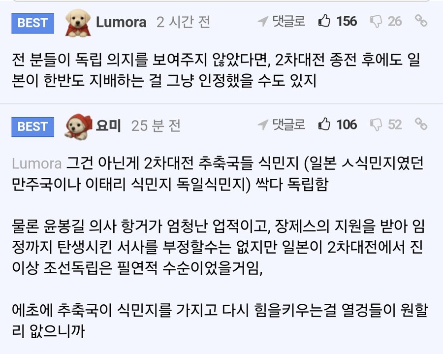 윤봉길이 계란으로 바위치기인거 알면서 독립운동 했던 이유.jpg_3.jpg