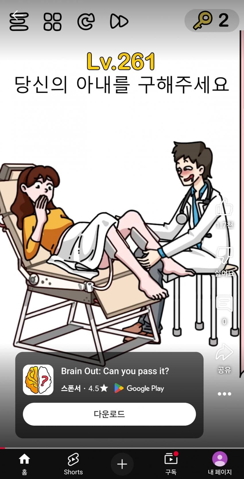 정신이 나갈 것 같은 유튜브 광고_1.jpg