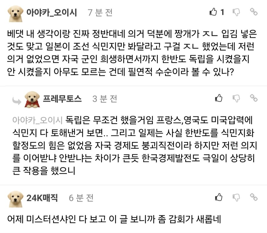 윤봉길이 계란으로 바위치기인거 알면서 독립운동 했던 이유.jpg_4.jpg