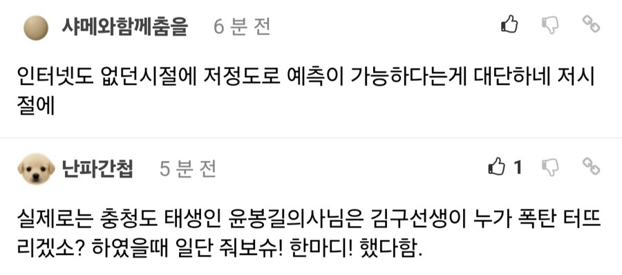 윤봉길이 계란으로 바위치기인거 알면서 독립운동 했던 이유.jpg_5.jpg