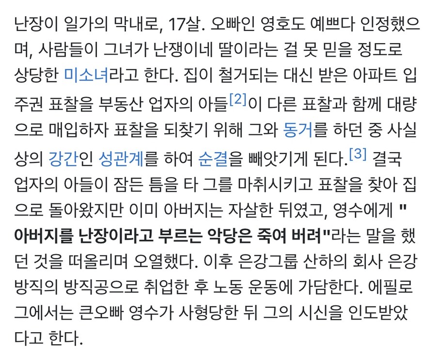 난쏘공에 몸파는 장면이 나온다니_1.jpg