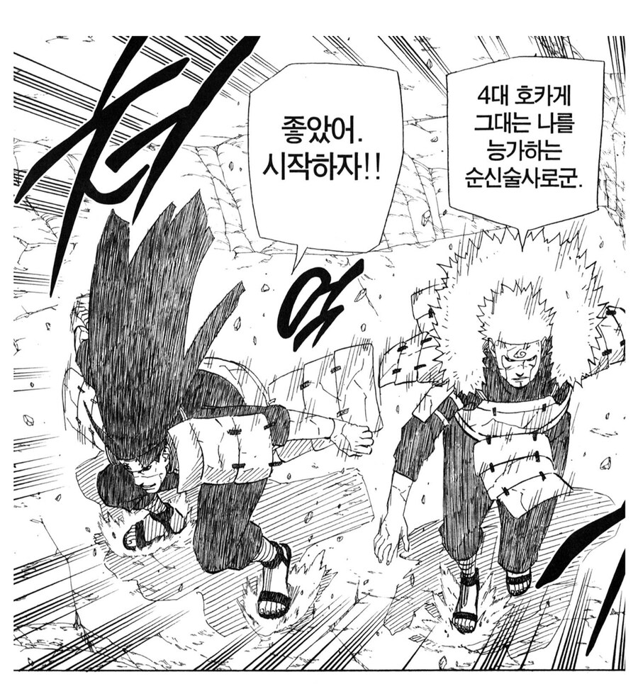 나루토 비열님이 미나토 관련 많은걸 느꼈을거 같은 장면_1.jpg