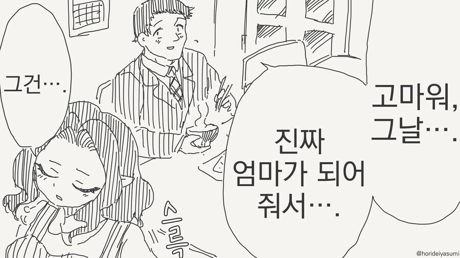 요술램프를 주운 manhaw_3.jpg