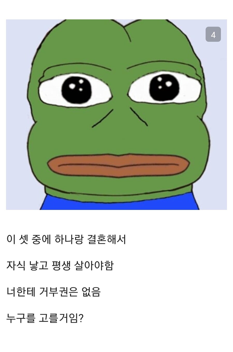 셋 중 하나와 무조건 결혼해야함..jpg_4.jpg