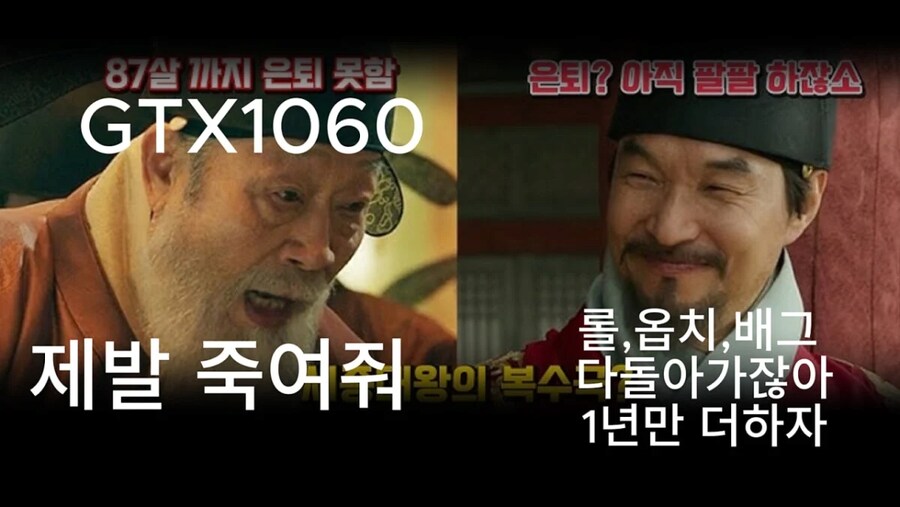 2025년 GTX 1060과 재계약 체결.News_2.png