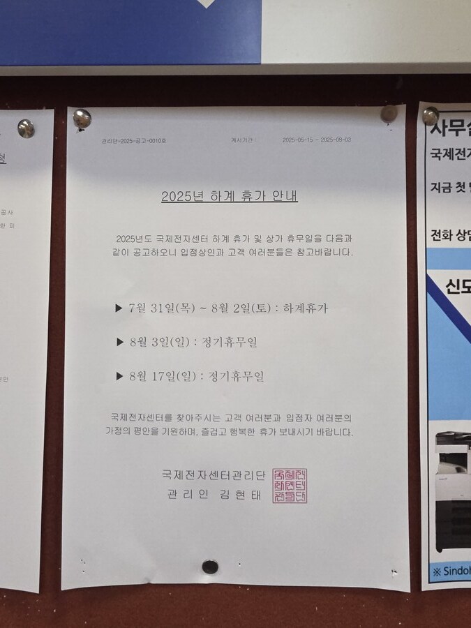 휴가 안내만 뜨면 나오는 드립_1.png
