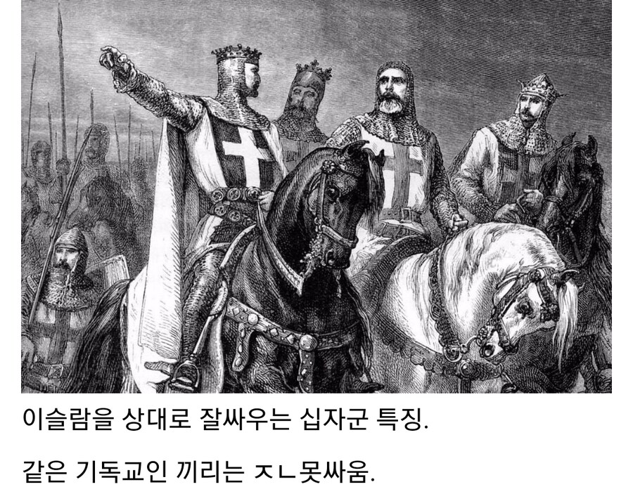 십자군 특징_1.jpg