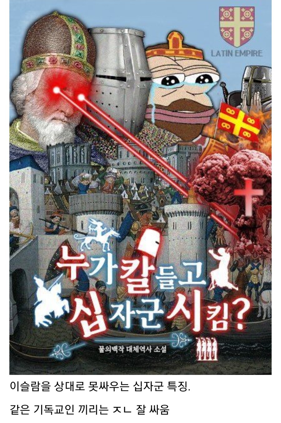 십자군 특징_2.jpg