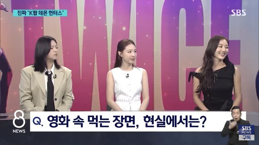 헌트릭스의 탄수화물 파티 고증 검증해주는 트와이스_1.jpg