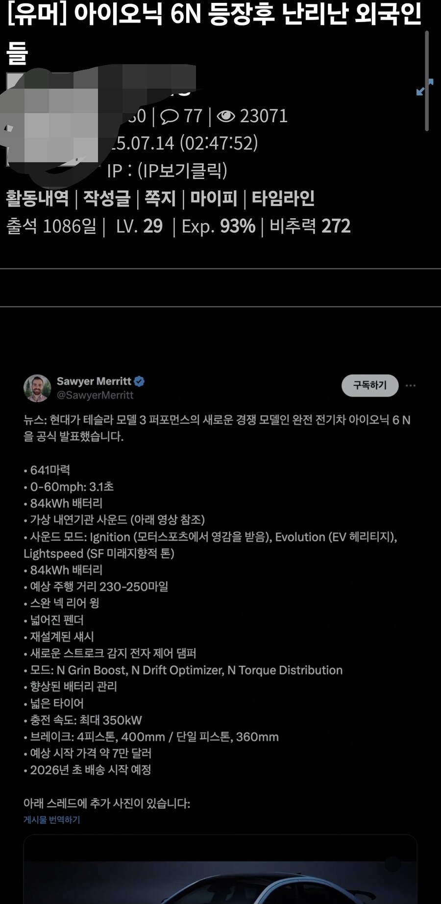 아이오닉6N 외국인 반응이 안좋다?_1.jpg