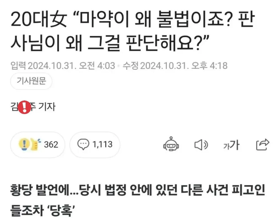 법정에 나타난 아이젠.jpg_1.webp