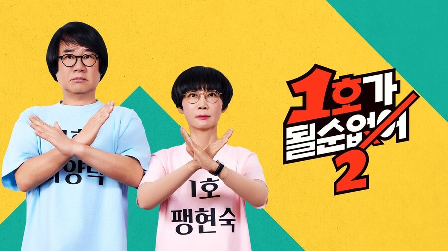 코미디언 부부들이 이악물고 이혼 안하는 이유_1.jpg