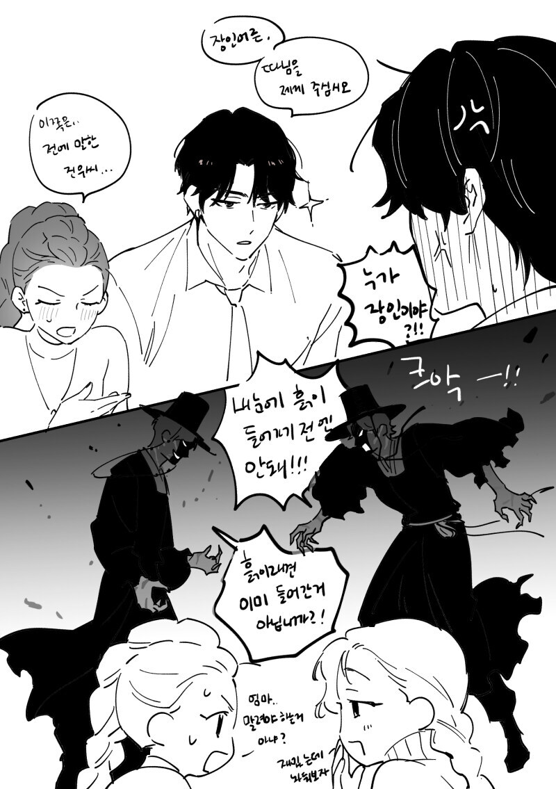 케데헌)루미 아빠와 조우한 진우_1.jpg
