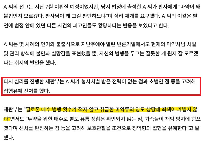 죄질이 가볍지 않아도 상관 없는 이유_2.png