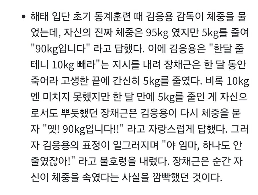 감독에게 거짓말 한 걸 까먹은 야구선수_1.jpg