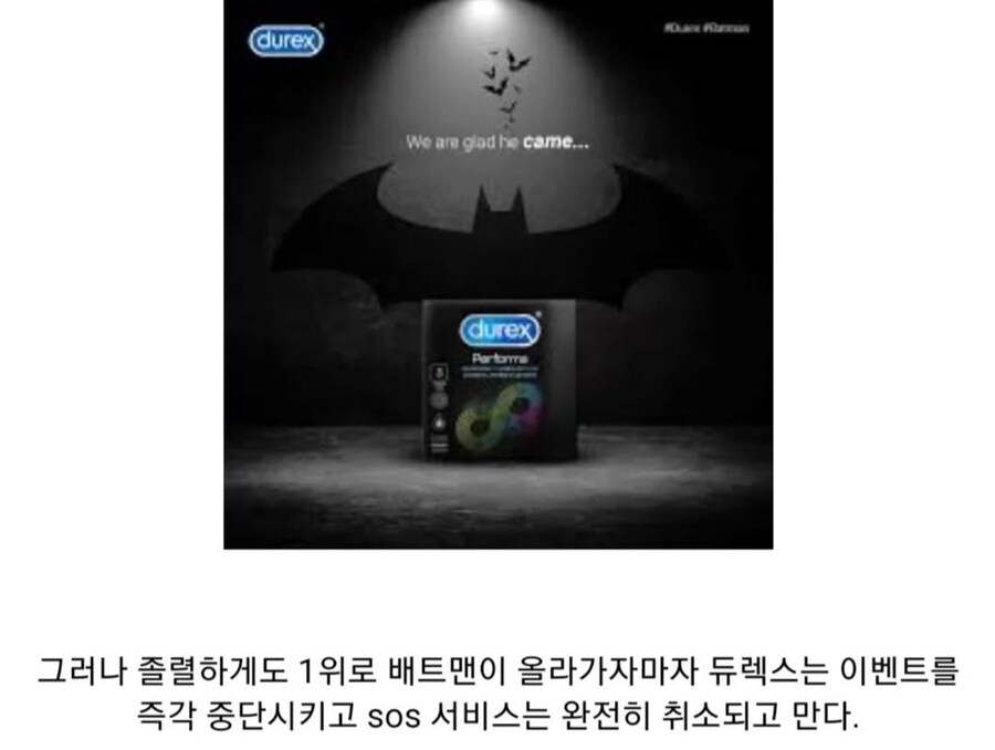 실현될 뻔 했던 콘돔배달 이벤트_5.jpg
