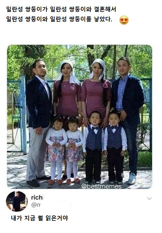 은근 자주 일어나는 쌍둥이 형제와 쌍둥이 자매 겹사돈 결혼.JPG_1.jpg