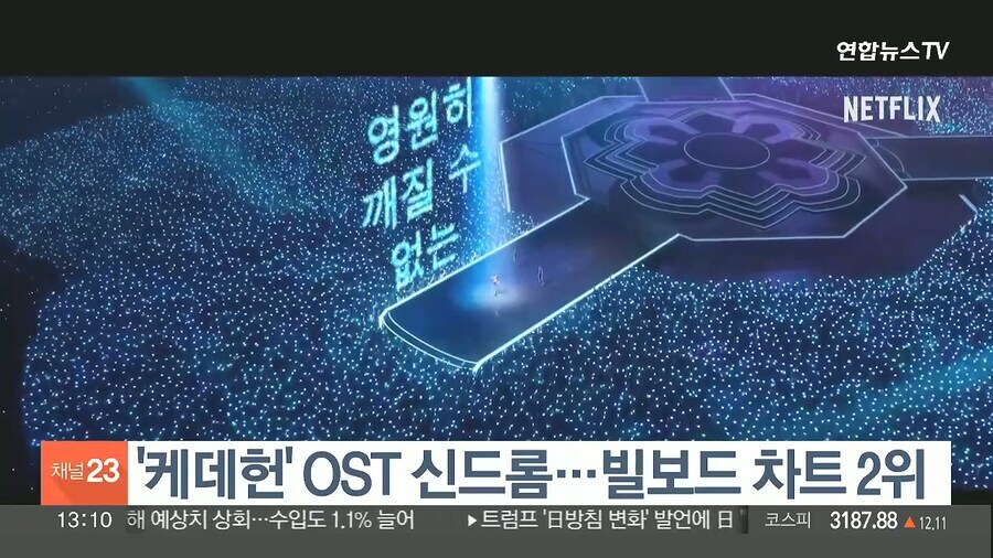 케이팝 데몬 헌터스가 빌보드 200 2위_1.jpg