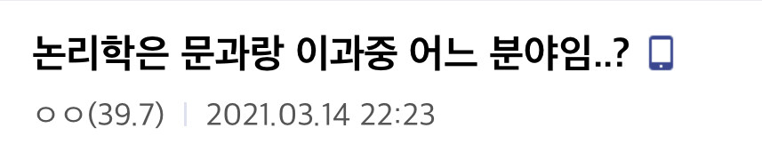문과 이과 시빌워 일어나는 주제_1.jpg