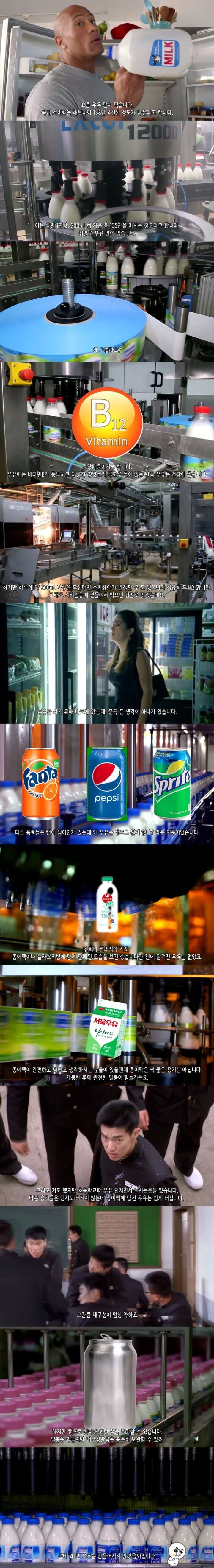 캔 우유가 없는 이유_1.png