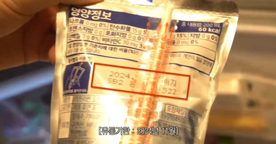이미주 집 냉장고 음식들_5.jpg