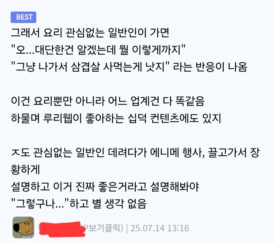 파인다이닝 식당에 대한 가장 그럴듯한 비유_2.jpg